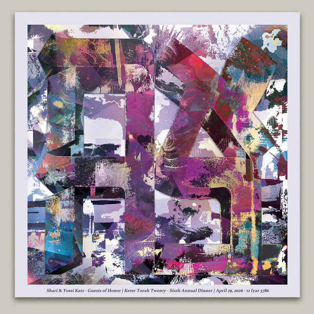 Bejeweled Ahava Judaica metal wall art with custom inscription by New York City artist Mindy Lehmann – personalized jewel-toned Hebrew word for love printed on durable metal, available 18x18 in to 40x40 in, perfect inscribed gift for Jewish weddings, anniversaries, synagogue dinners, school events, and meaningful occasions.