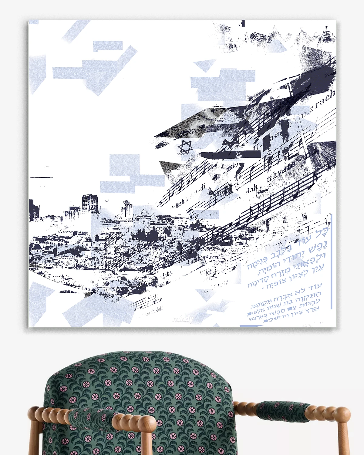Hatikva Judaica metal wall art by NYC artist Mindy Lehmann – Hebrew words of Israel's national anthem on metal, available 15–42 in