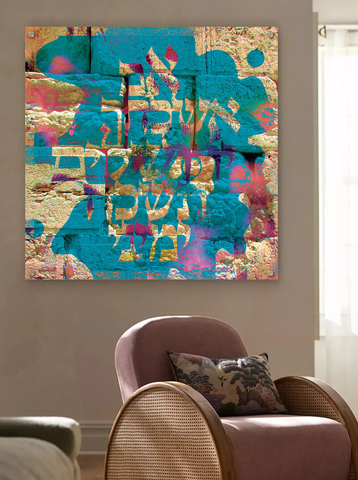 Faith From Afar Judaica metal wall art by NYC artist Mindy Lehmann – Western Wall with Hebrew verse Im Eshkachech on metal, available 15–40 in