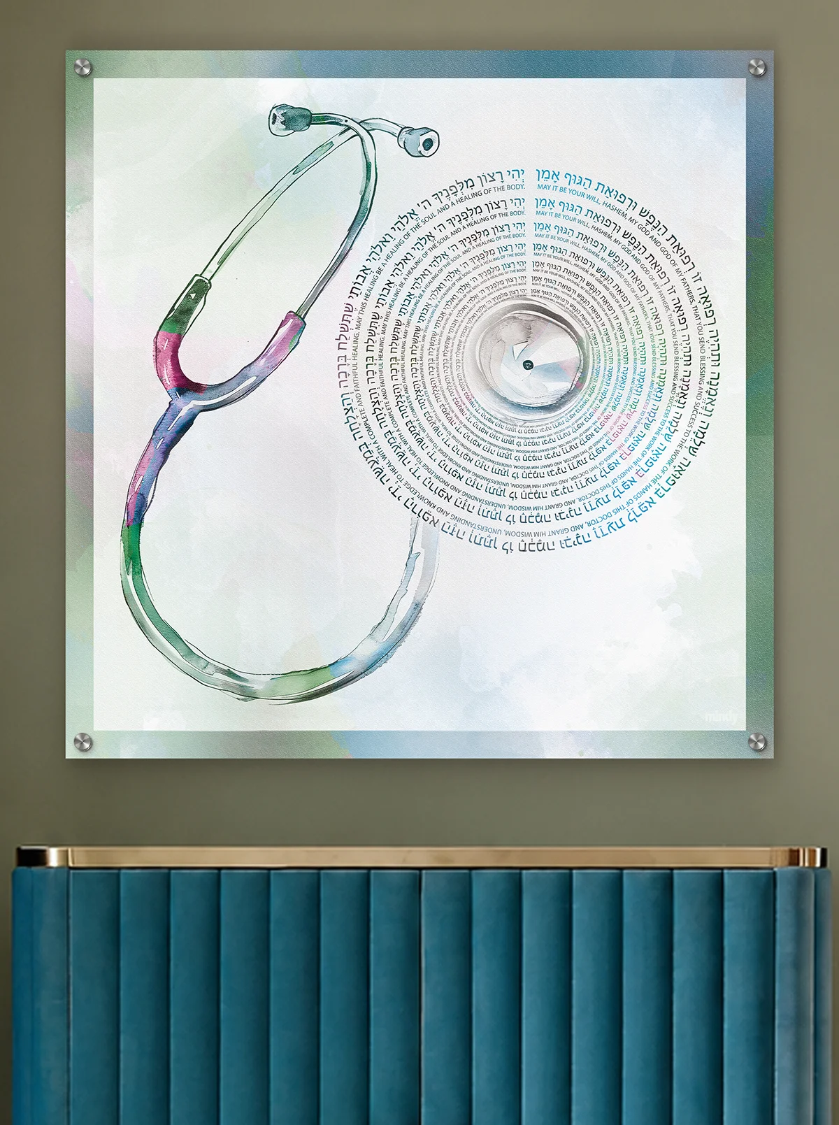 Physician's Prayer Judaica metal wall art by New York City artist Mindy Lehmann – Hebrew physician's prayer text on metal, perfect gift for doctors and medical professionals, available 15x15 in to 40x40 in.